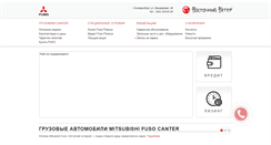Desktop Screenshot of fuso-vv.ru
